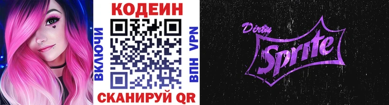 mega tor  Красавино  shop телеграм  Codein напиток Lean (лин) 