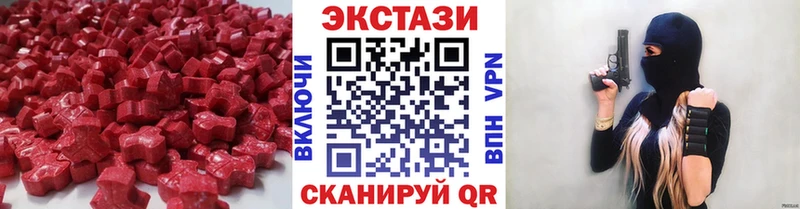 ЭКСТАЗИ MDMA Красавино