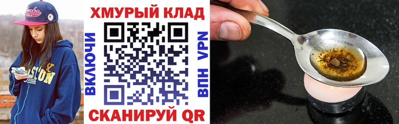 ГЕРОИН белый Красавино