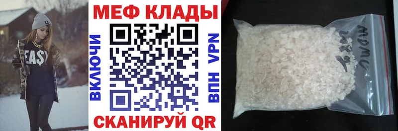 МЕФ VHQ  mega зеркало  Красавино 