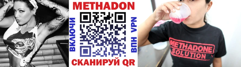МЕТАДОН VHQ mega как зайти Красавино